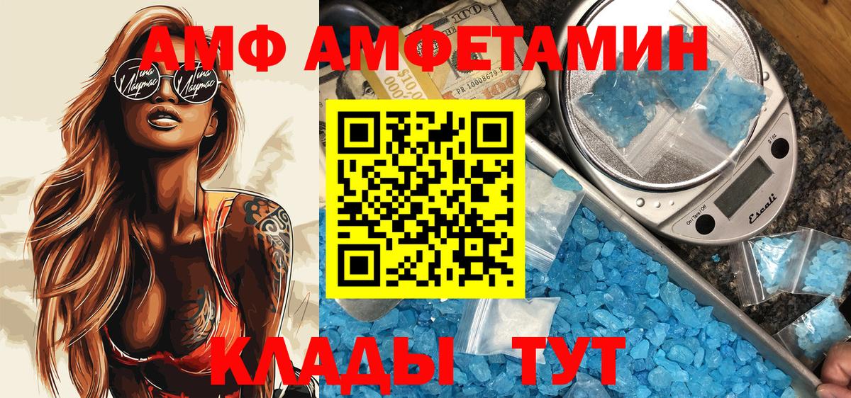Миллерово  Амфетамин 98%  Amphetamine  Вход с VPN 