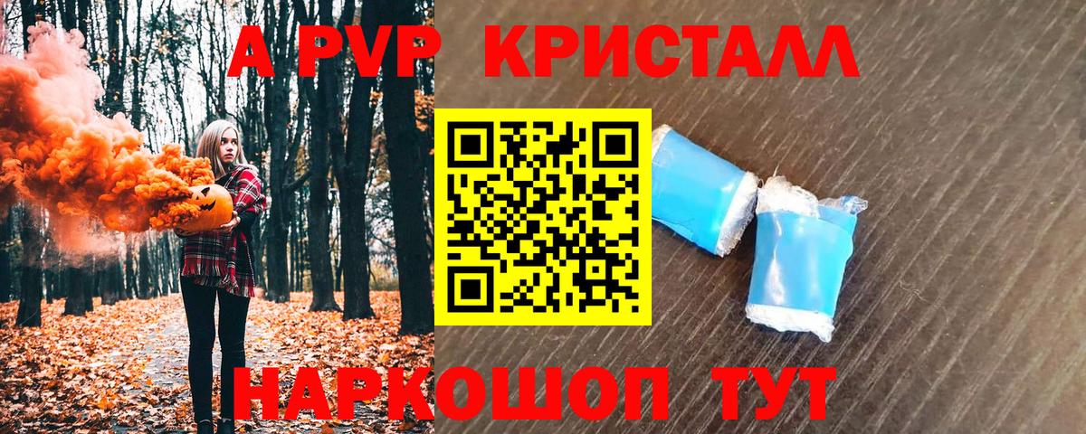 A PVP мука Миллерово
