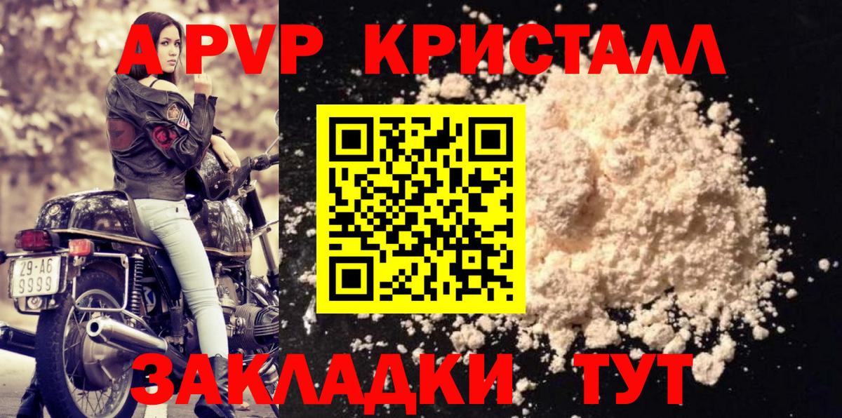 Миллерово  Alfa_PVP Соль  Альфа ПВП  Alpha-PVP кристаллы  Alpha PVP Crystall  Вход с VPN 