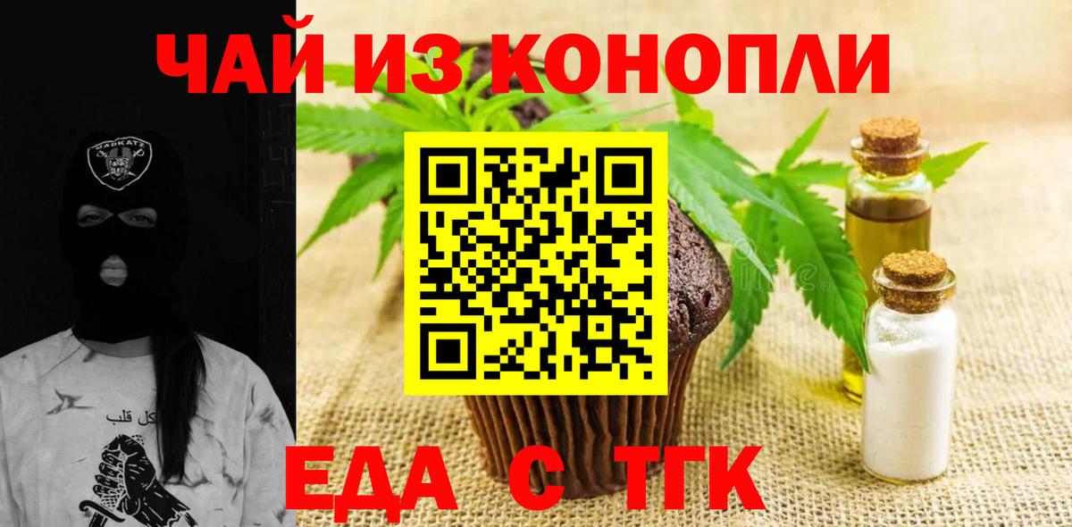 Cannafood марихуана Миллерово