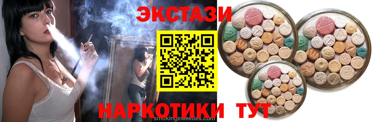 Ecstasy Cube Миллерово
