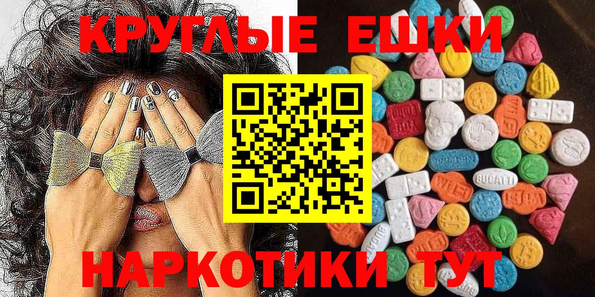 ЭКСТАЗИ DUBAI  ЭКСТАЗИ XTC  Миллерово  Вход с VPN 