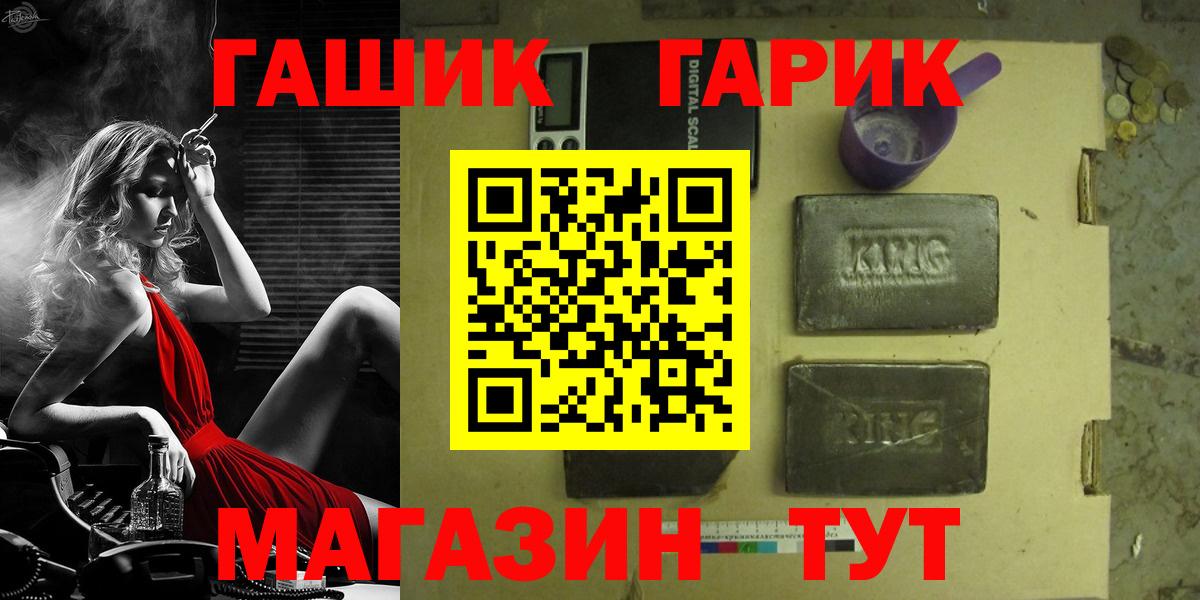 ГАШИШ ice o lator  Вход с VPN  ГАШИШ убойный  Миллерово 