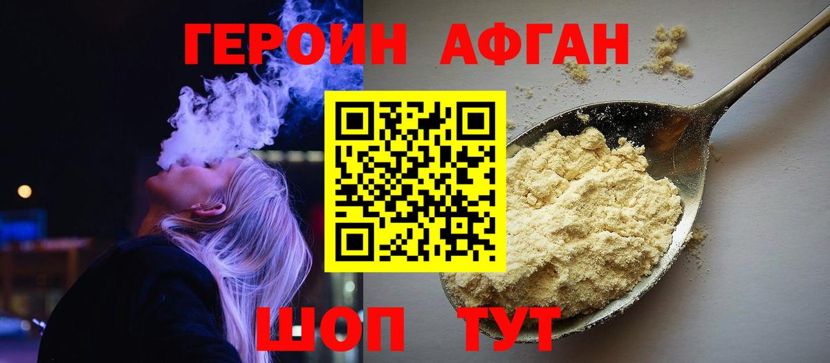 Миллерово  ГЕРОИН  Вход с VPN  Героин VHQ 