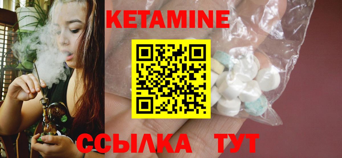 КЕТАМИН ketamine  Кетамин VHQ  Вход с VPN  Миллерово 