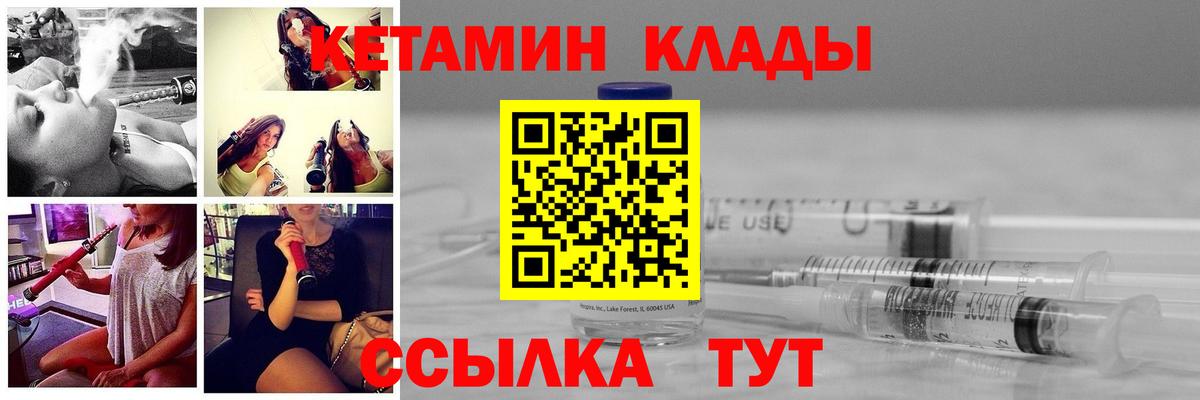 КЕТАМИН VHQ Миллерово