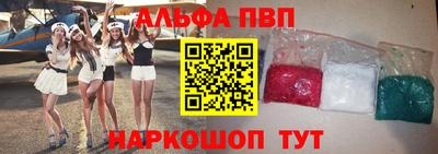 ALPHA PVP Заводоуковск