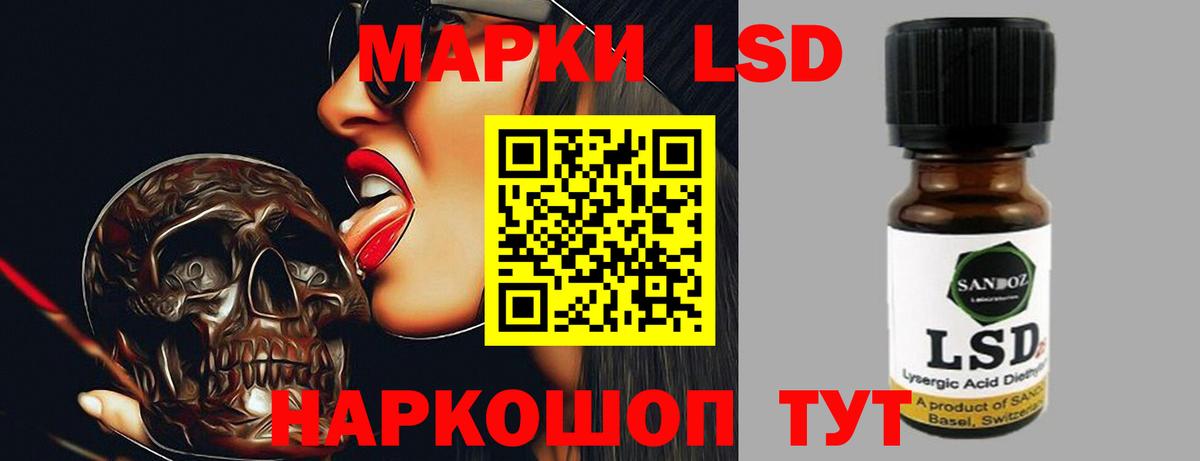 ЛСД экстази кислота Миллерово