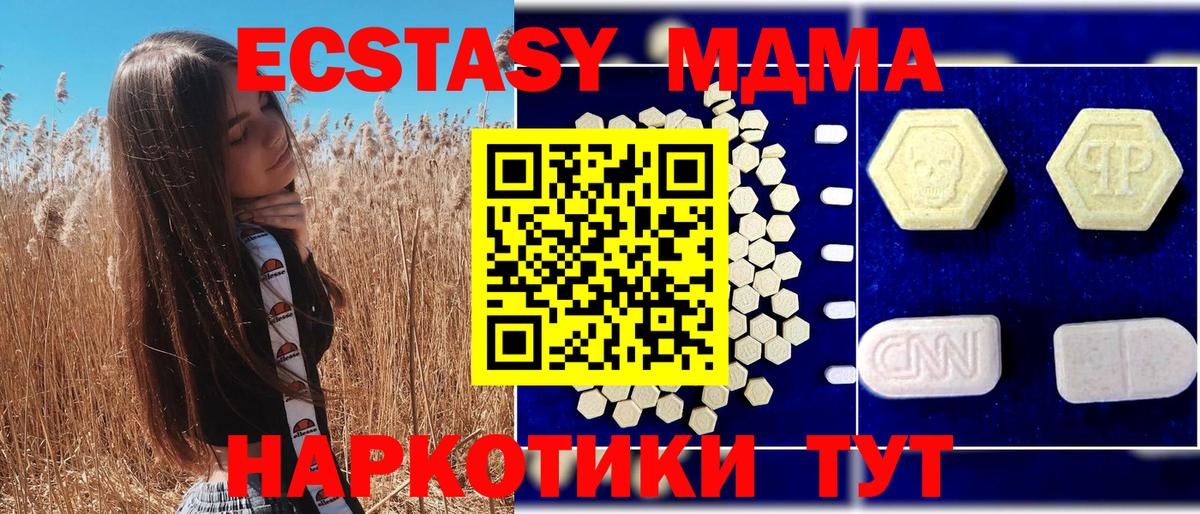 MDMA VHQ Миллерово
