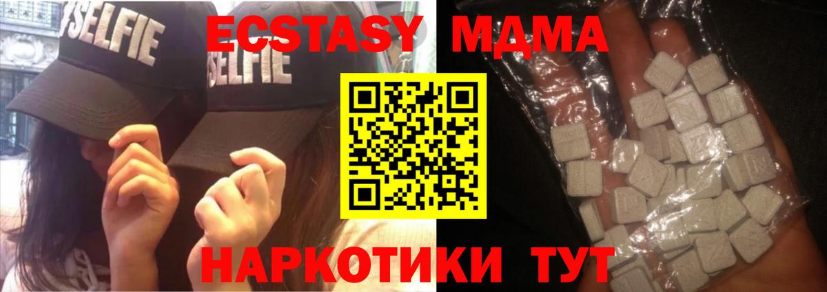 MDMA crystal  МДМА  MDMA молли  Миллерово  Вход с VPN 