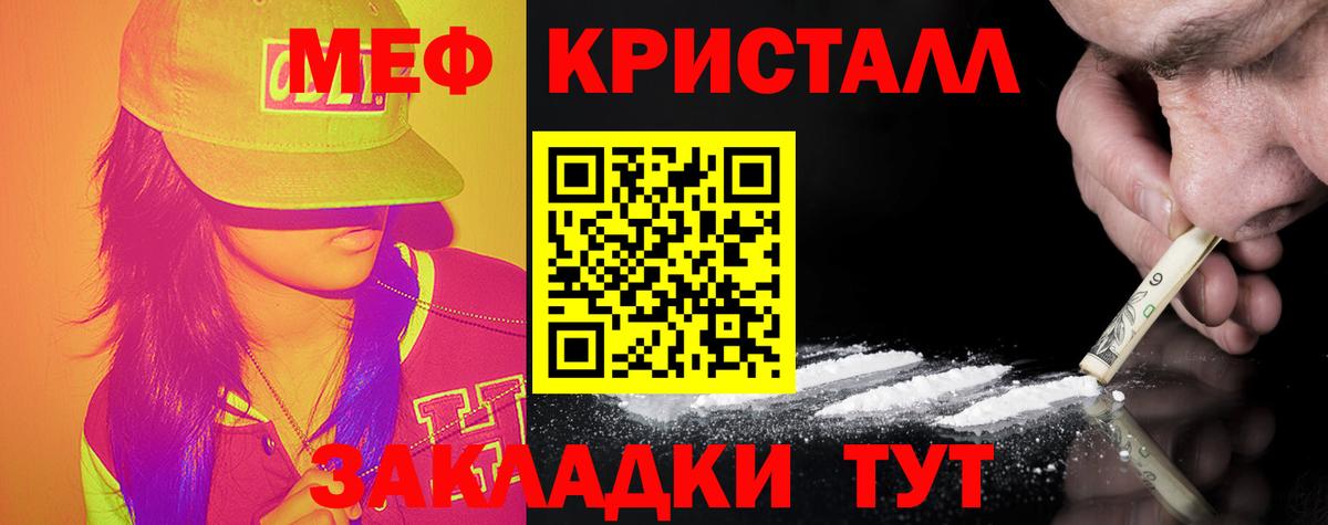 МЕФ  Вход с VPN  Миллерово  Меф мука 