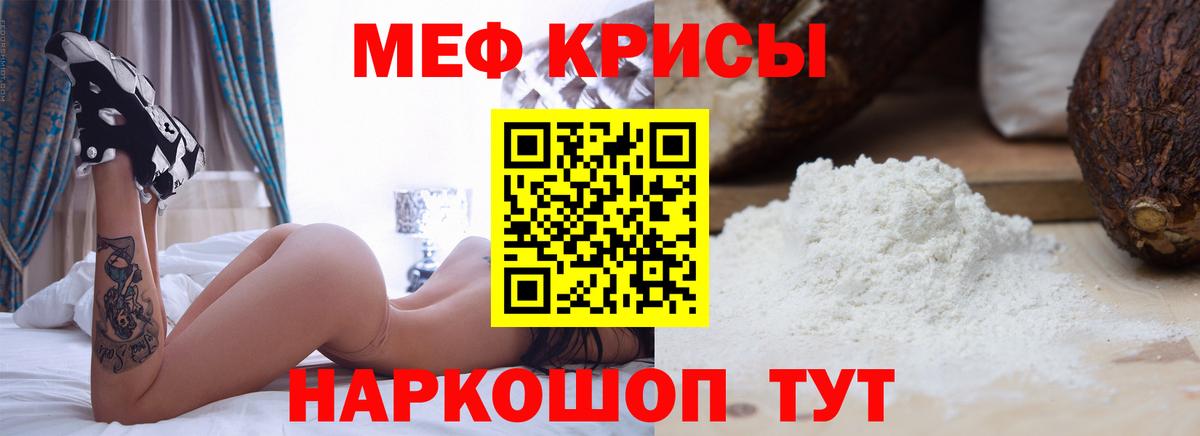 Мефедрон мука Миллерово