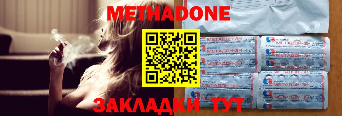 Миллерово  МЕТАДОН VHQ  Вход с VPN  Метадон кристалл 