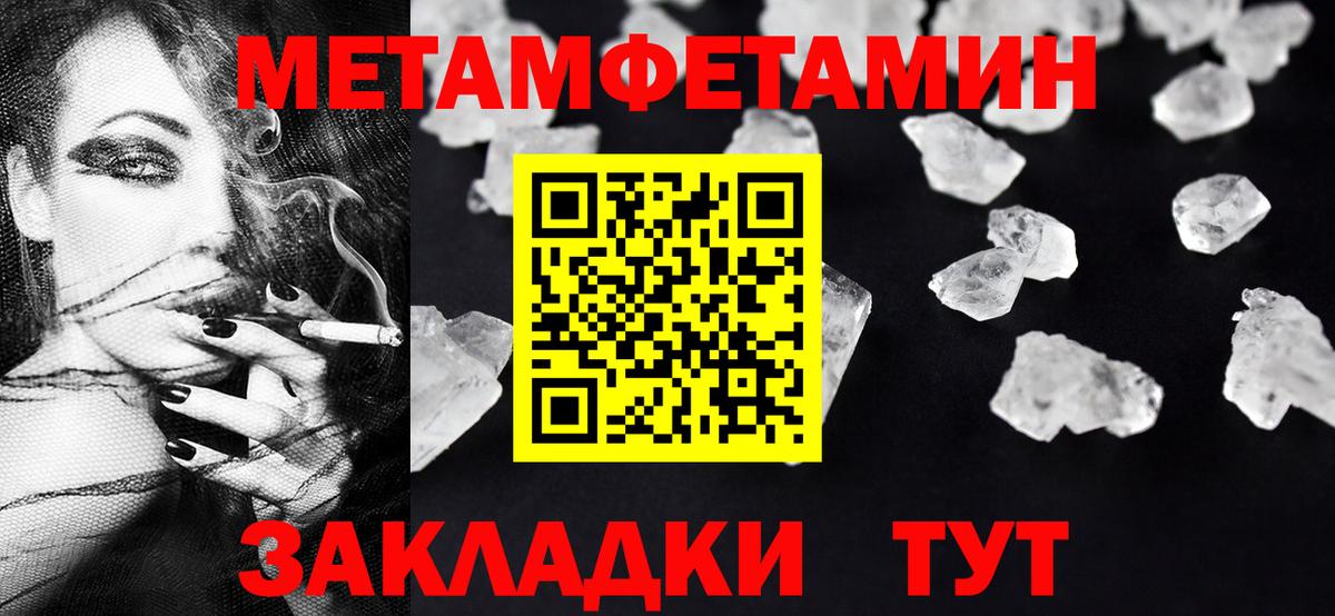 МЕТАМФЕТАМИН Декстрометамфетамин 99.9% Миллерово