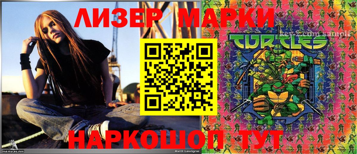 Марки 25I-NBOMe  Марки NBOMe 1,8мг  Вход с VPN  Миллерово  Марки NBOMe 1,8мг 