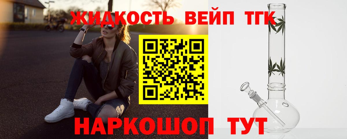 наркошоп  mega tor  Миллерово  ТГК жижа  Вход с VPN 